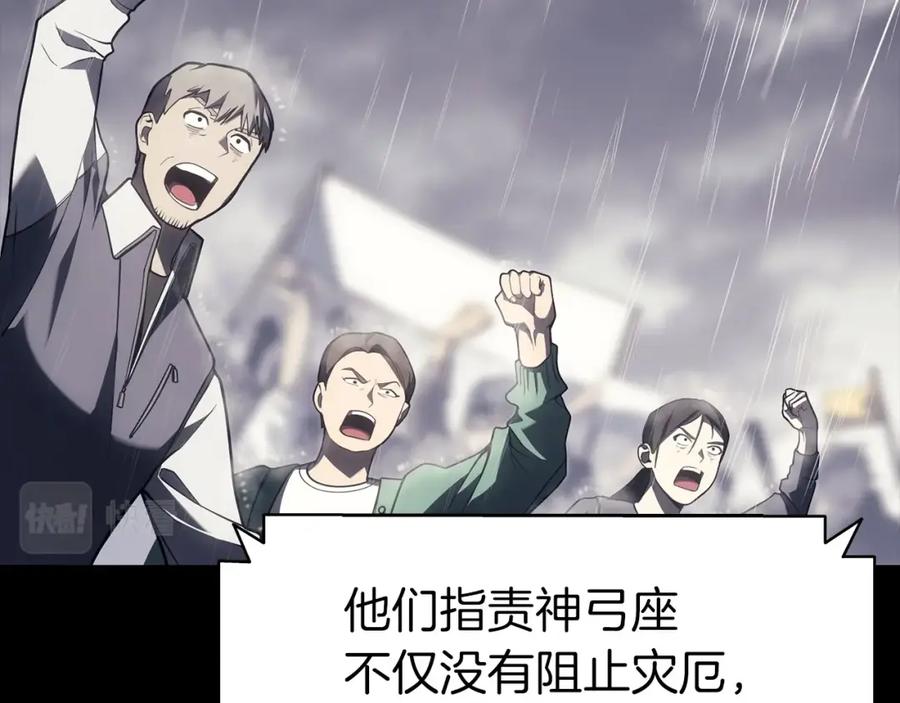 《灾难级英雄归来》第46话 夺回来！ 第15页