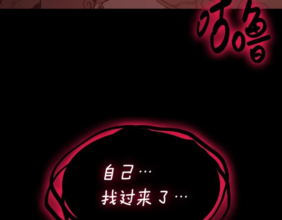 《灾难级英雄归来》第46话 夺回来！ 第227页
