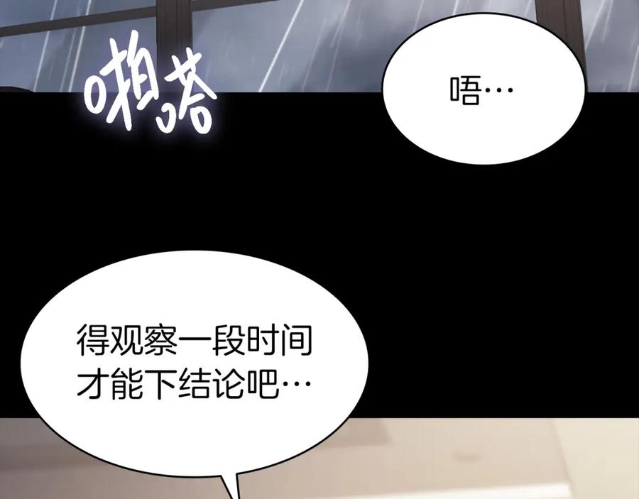 《灾难级英雄归来》第46话 夺回来！ 第71页