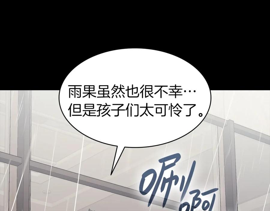 《灾难级英雄归来》第46话 夺回来！ 第84页