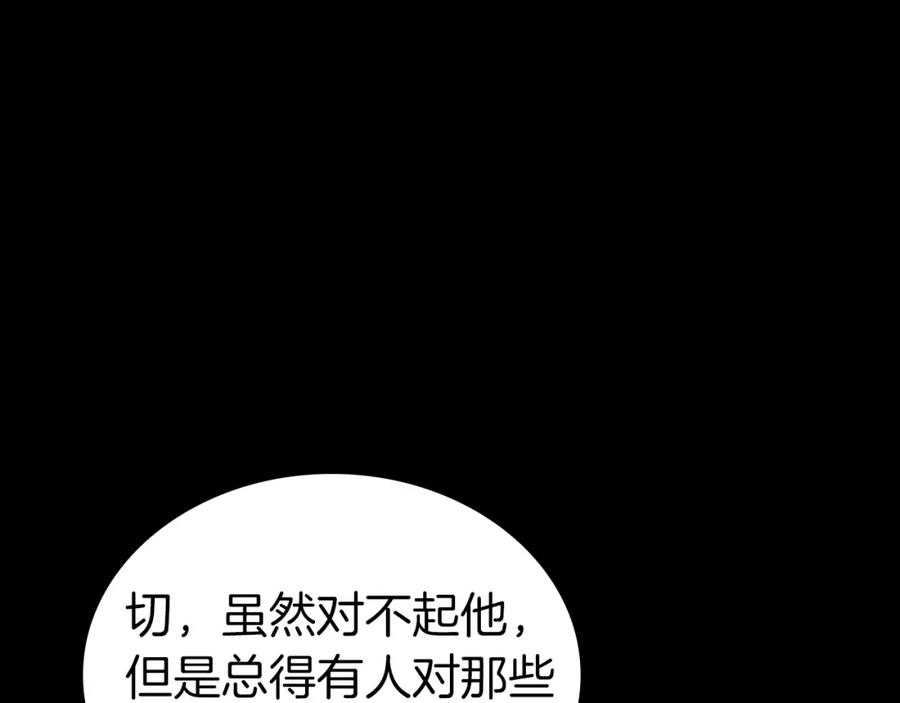 《灾难级英雄归来》第46话 夺回来！ 第43页