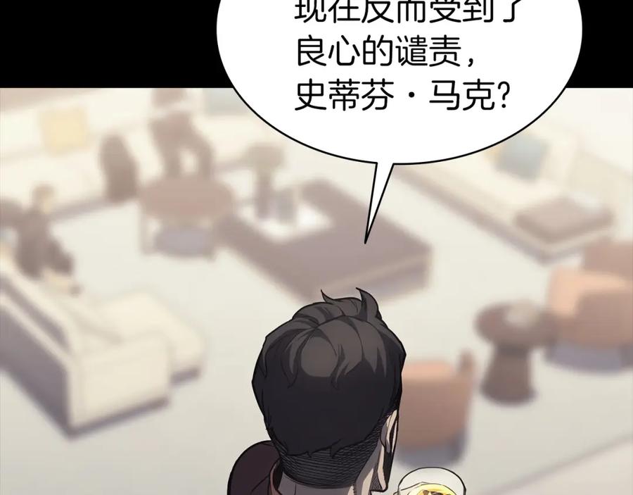 《灾难级英雄归来》第46话 夺回来！ 第48页