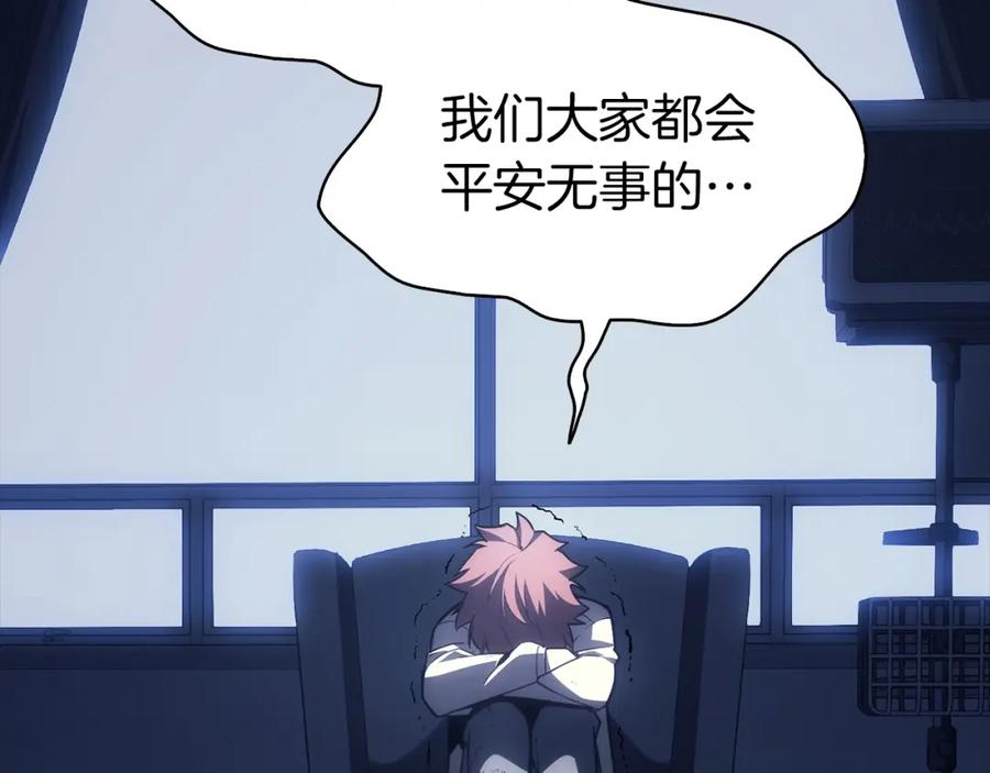 《灾难级英雄归来》第46话 夺回来！ 第182页
