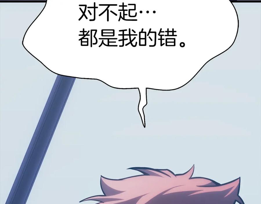 《灾难级英雄归来》第46话 夺回来！ 第184页