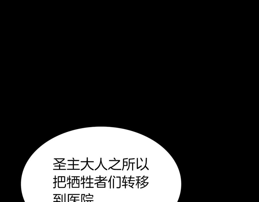 《灾难级英雄归来》第46话 夺回来！ 第156页