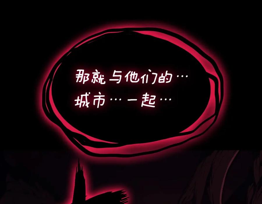 《灾难级英雄归来》第46话 夺回来！ 第234页