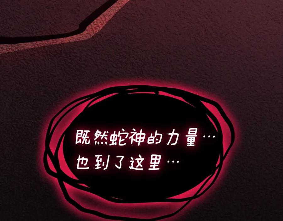 《灾难级英雄归来》第46话 夺回来！ 第231页