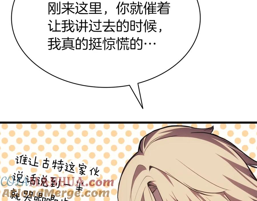 《灾难级英雄归来》第46话 夺回来！ 第209页