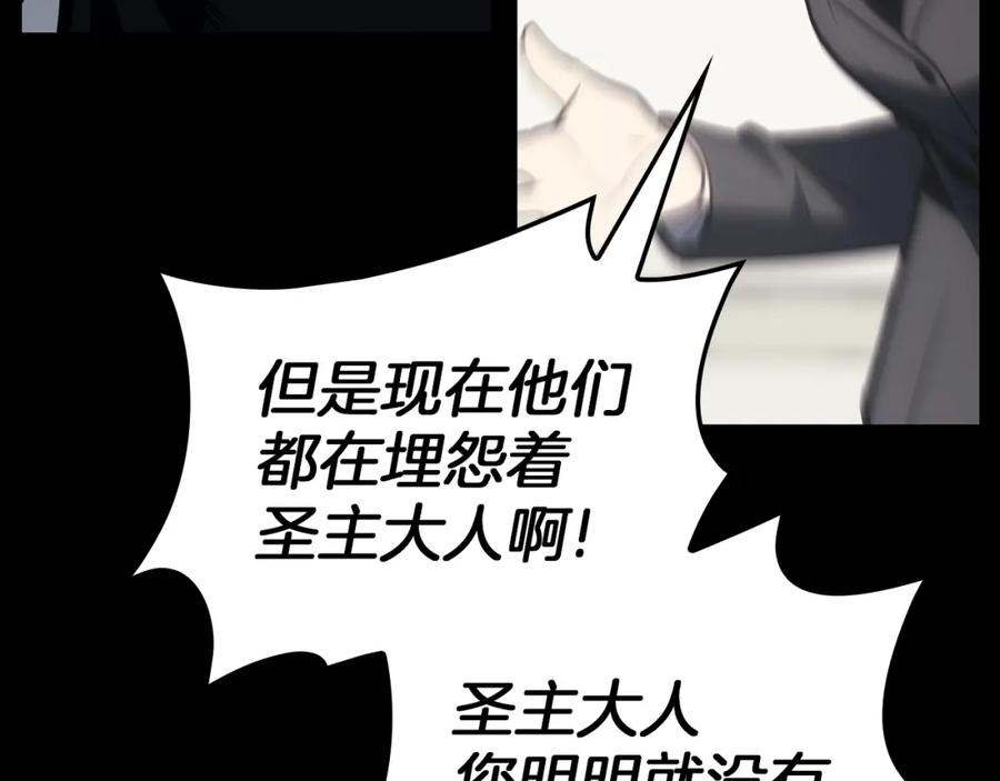 《灾难级英雄归来》第46话 夺回来！ 第138页