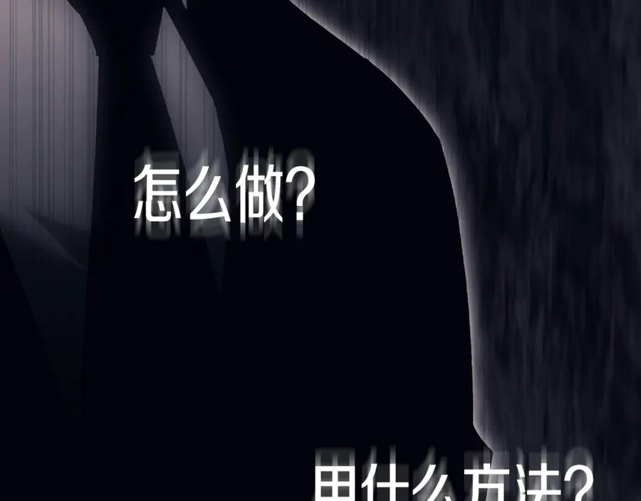 《灾难级英雄归来》第46话 夺回来！ 第126页