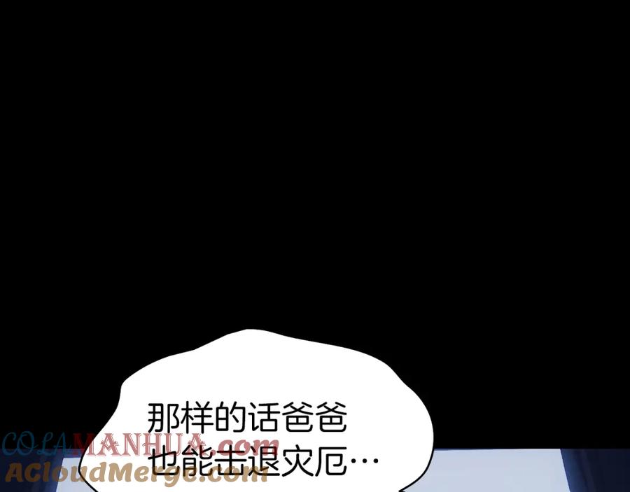 《灾难级英雄归来》第46话 夺回来！ 第181页