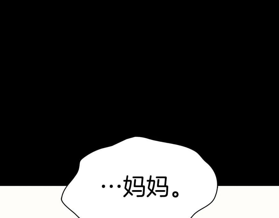 《灾难级英雄归来》第46话 夺回来！ 第168页