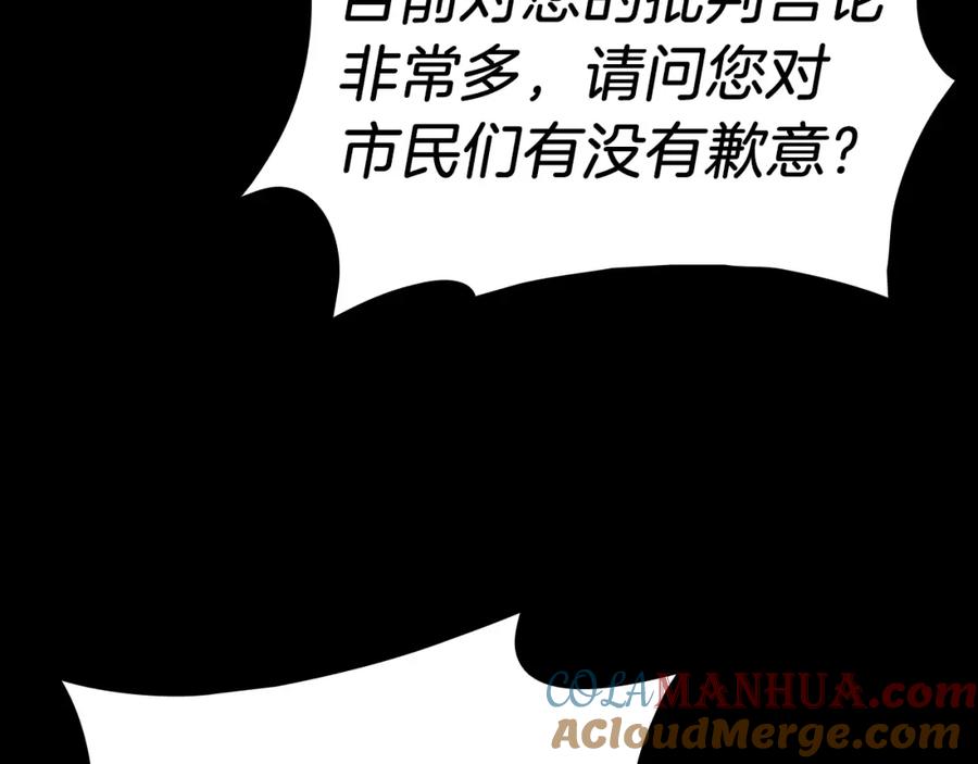 《灾难级英雄归来》第46话 夺回来！ 第93页