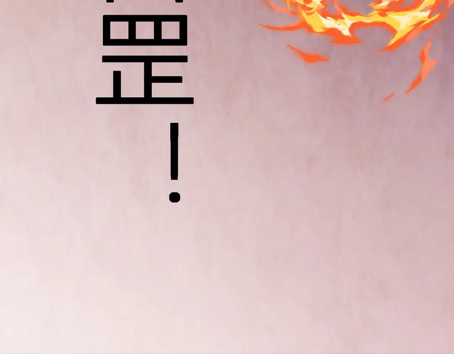 《我化身魔神，成为灭世巨兽！》第47话 击杀君王 第68页