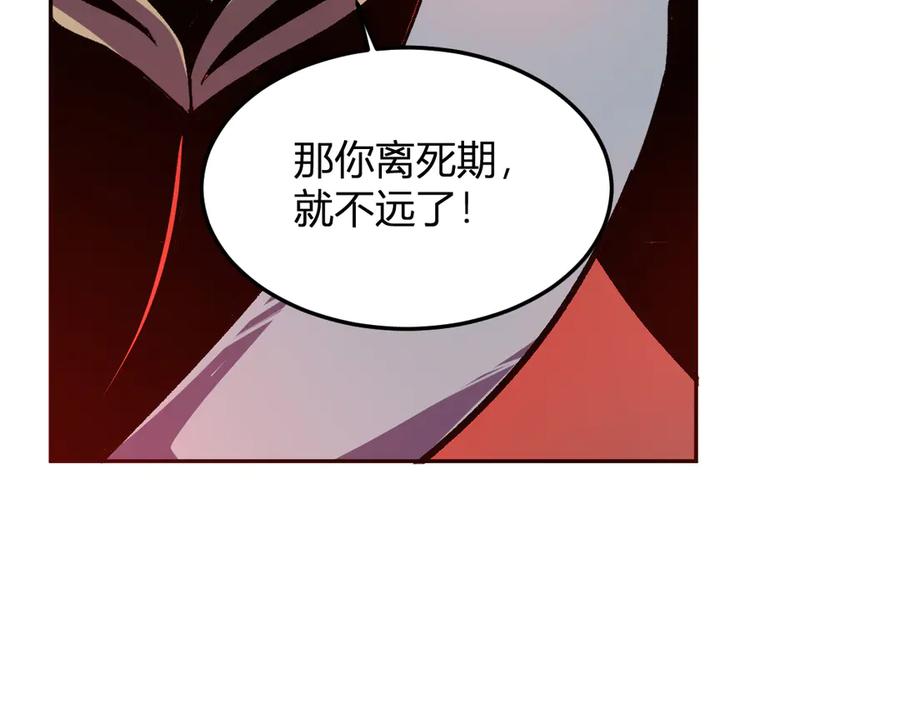 《我化身魔神，成为灭世巨兽！》第47话 击杀君王 第87页