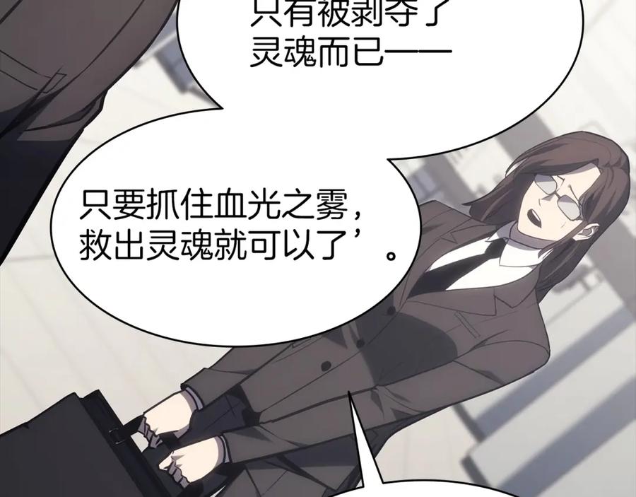 《灾难级英雄归来》第46话 夺回来！ 第122页