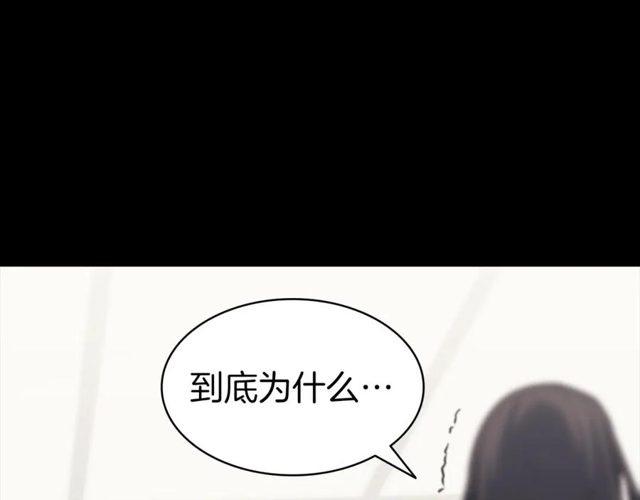 《灾难级英雄归来》第46话 夺回来！ 第140页