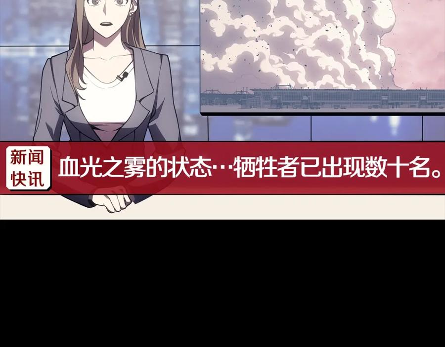 《灾难级英雄归来》第46话 夺回来！ 第6页
