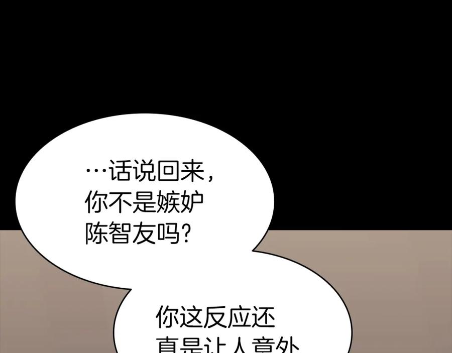 《灾难级英雄归来》第46话 夺回来！ 第74页