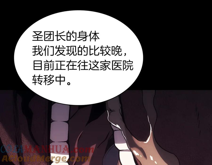 《灾难级英雄归来》第46话 夺回来！ 第105页