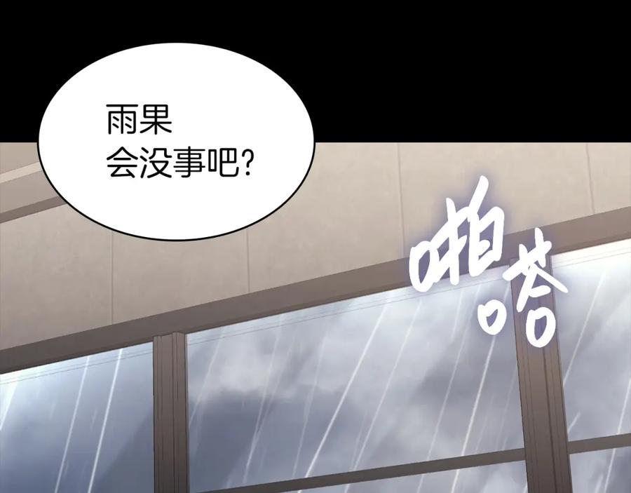 《灾难级英雄归来》第46话 夺回来！ 第70页