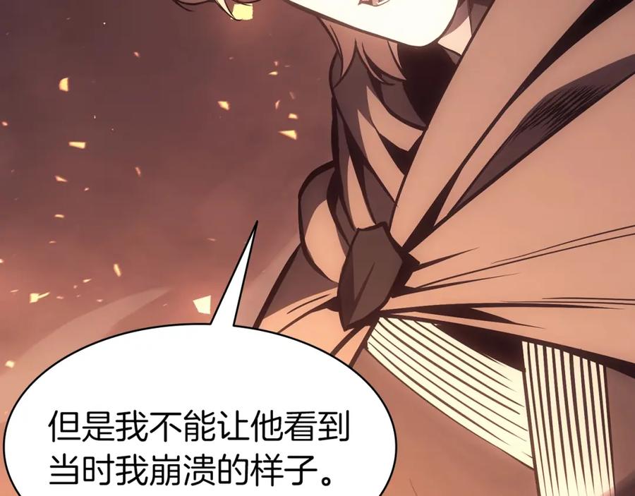 《灾难级英雄归来》第46话 夺回来！ 第200页