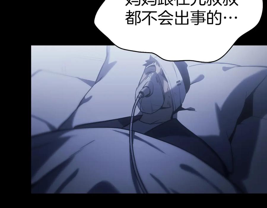《灾难级英雄归来》第46话 夺回来！ 第179页
