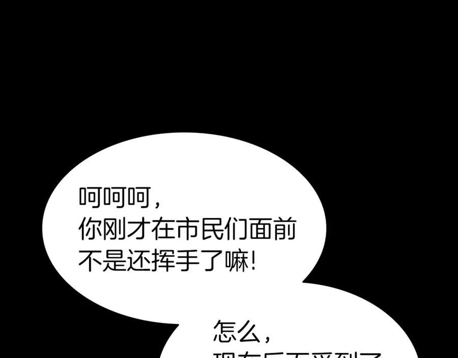 《灾难级英雄归来》第46话 夺回来！ 第47页