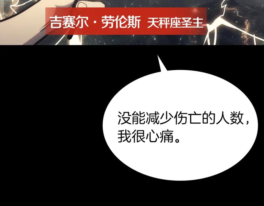 《灾难级英雄归来》第46话 夺回来！ 第12页