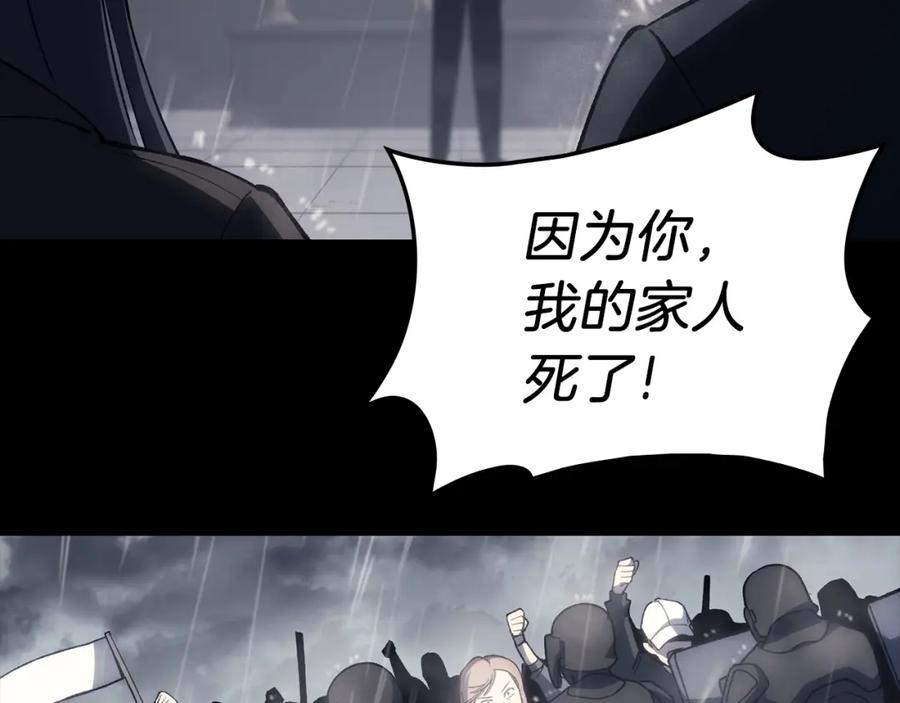 《灾难级英雄归来》第46话 夺回来！ 第27页