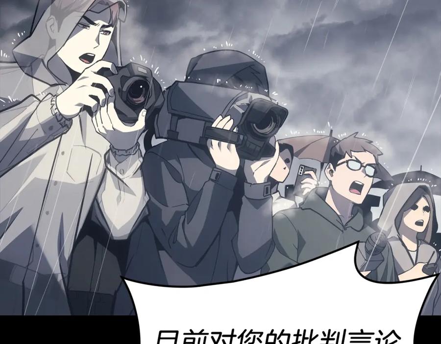 《灾难级英雄归来》第46话 夺回来！ 第92页