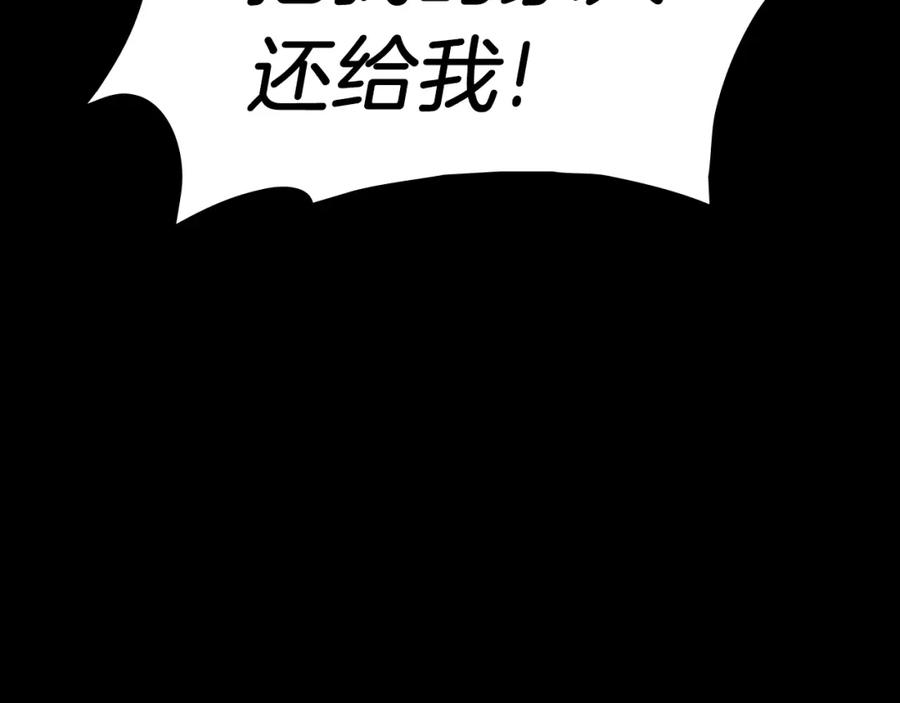 《灾难级英雄归来》第46话 夺回来！ 第31页