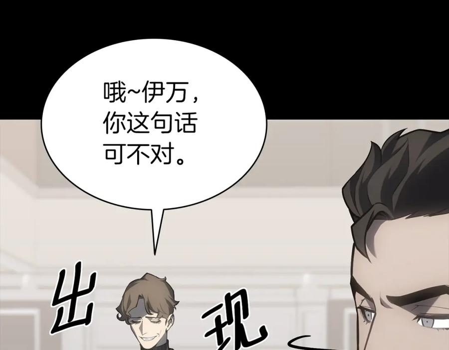 《灾难级英雄归来》第46话 夺回来！ 第56页