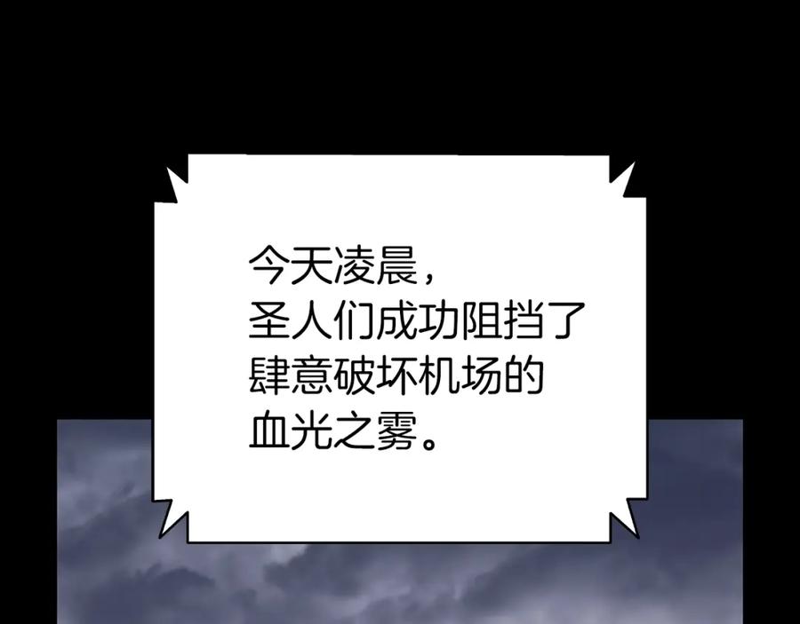 《灾难级英雄归来》第46话 夺回来！ 第7页