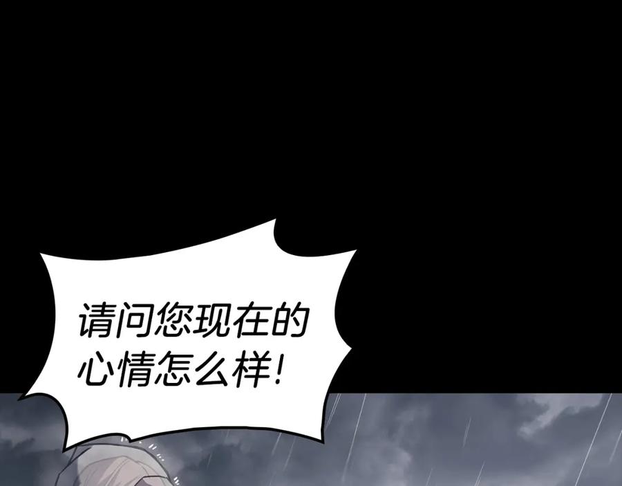 《灾难级英雄归来》第46话 夺回来！ 第91页