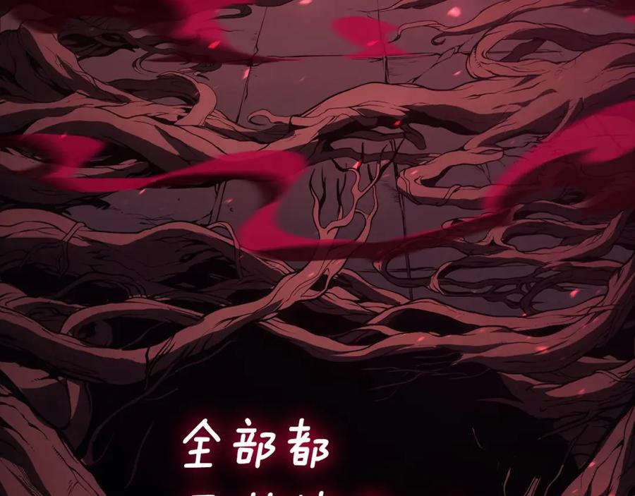 《灾难级英雄归来》第46话 夺回来！ 第243页