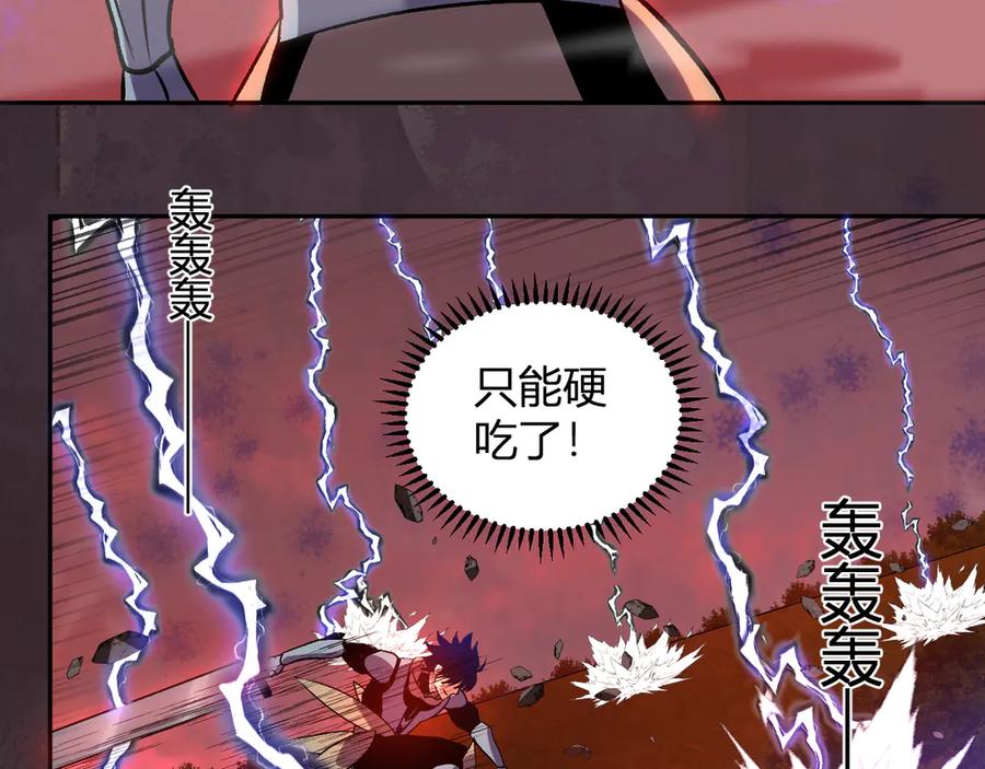 《我化身魔神，成为灭世巨兽！》第47话 击杀君王 第96页