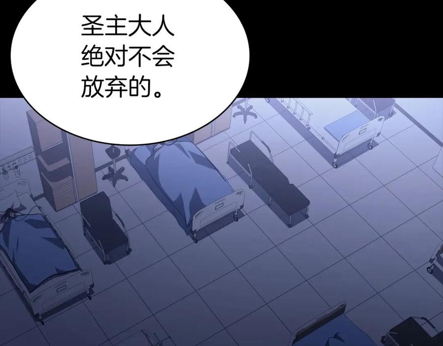 《灾难级英雄归来》第46话 夺回来！ 第160页