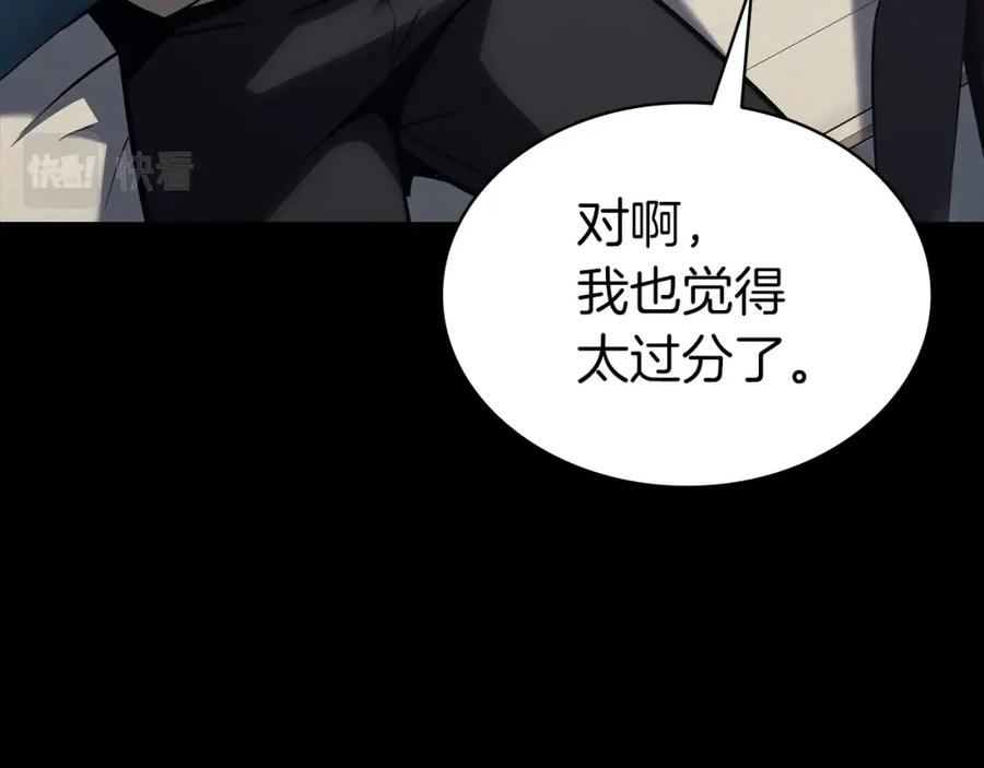 《灾难级英雄归来》第46话 夺回来！ 第42页