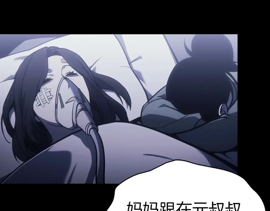 《灾难级英雄归来》第46话 夺回来！ 第178页