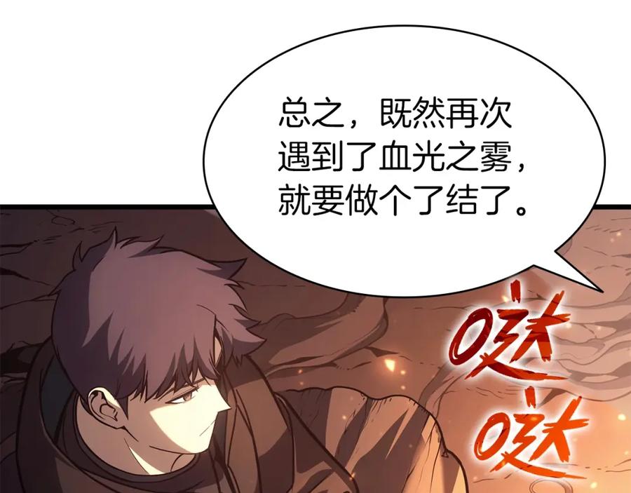 《灾难级英雄归来》第46话 夺回来！ 第212页