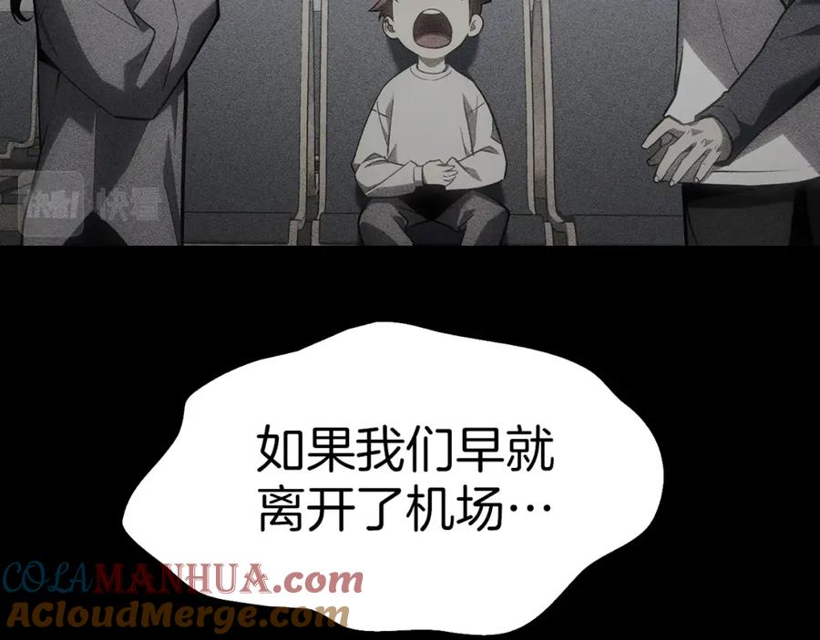 《灾难级英雄归来》第46话 夺回来！ 第177页