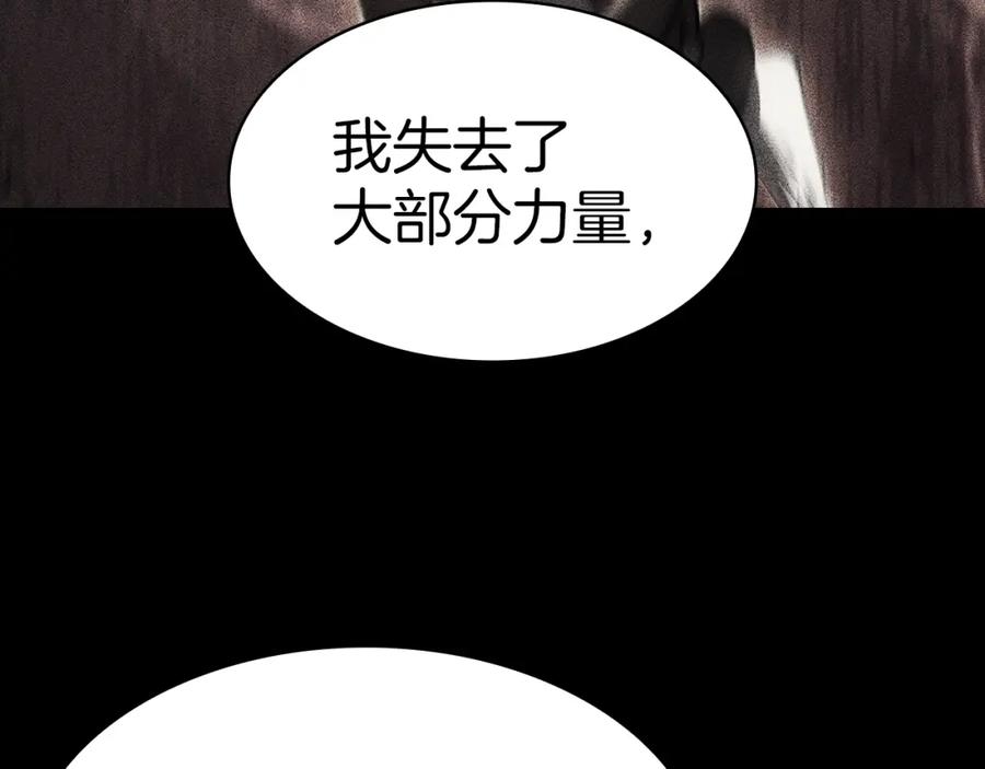《灾难级英雄归来》第46话 夺回来！ 第130页