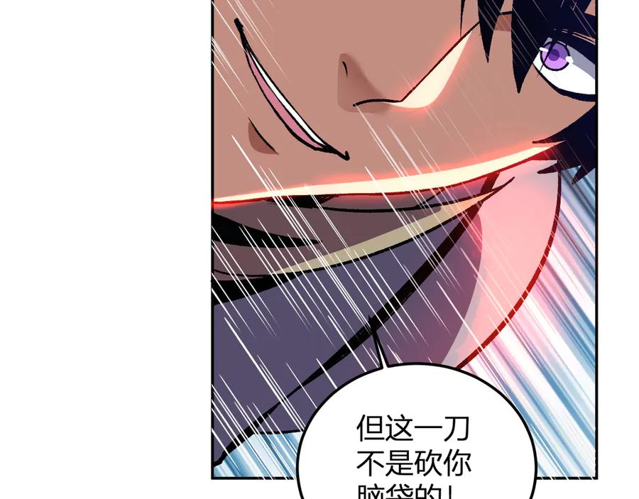 《我化身魔神，成为灭世巨兽！》第47话 击杀君王 第115页