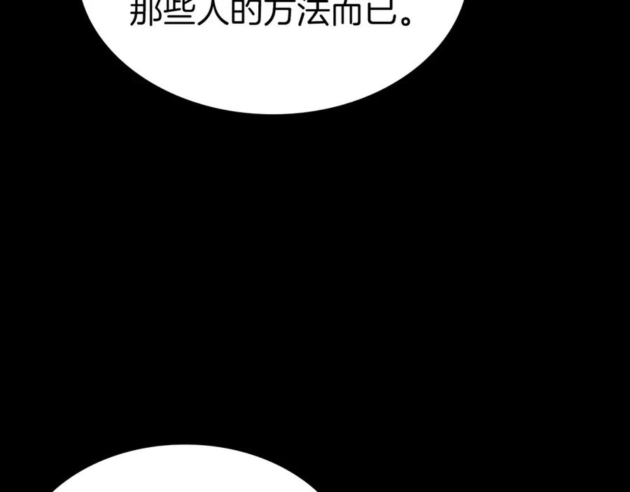 《灾难级英雄归来》第46话 夺回来！ 第159页