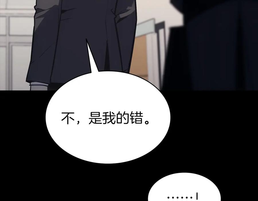 《灾难级英雄归来》第46话 夺回来！ 第142页