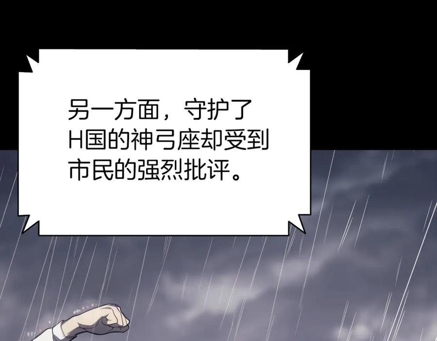 《灾难级英雄归来》第46话 夺回来！ 第14页