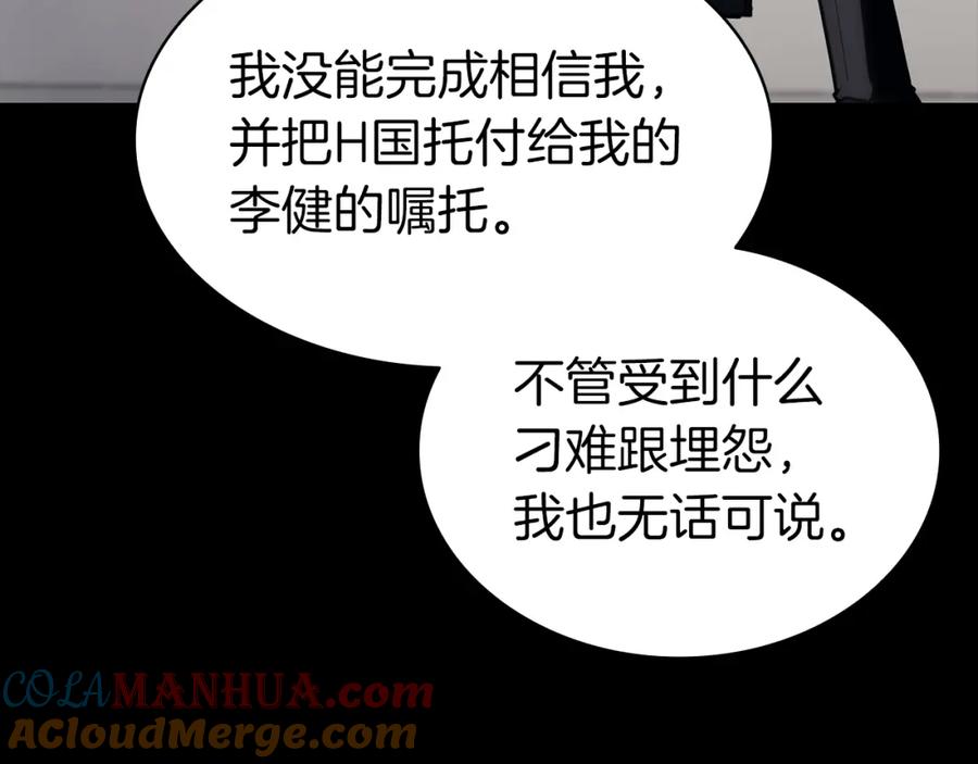 《灾难级英雄归来》第46话 夺回来！ 第145页
