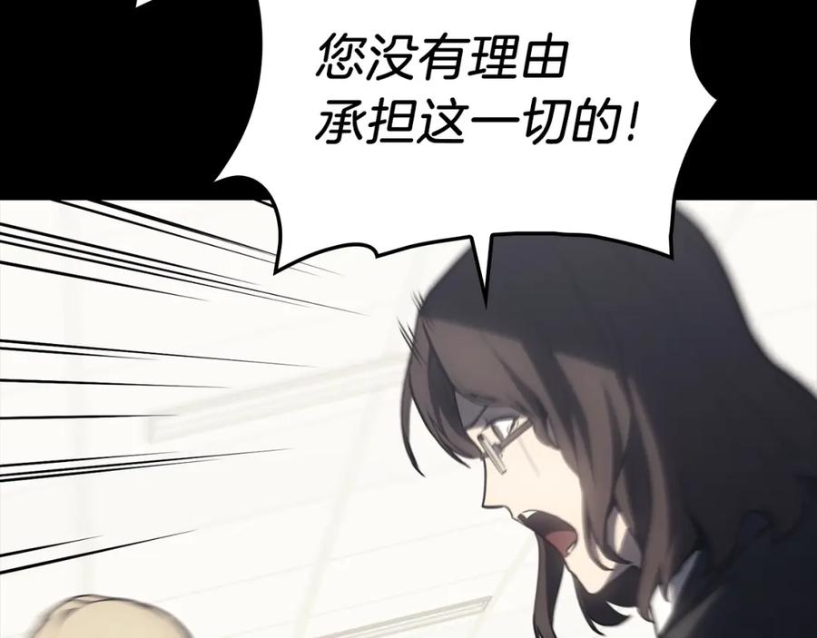 《灾难级英雄归来》第46话 夺回来！ 第114页