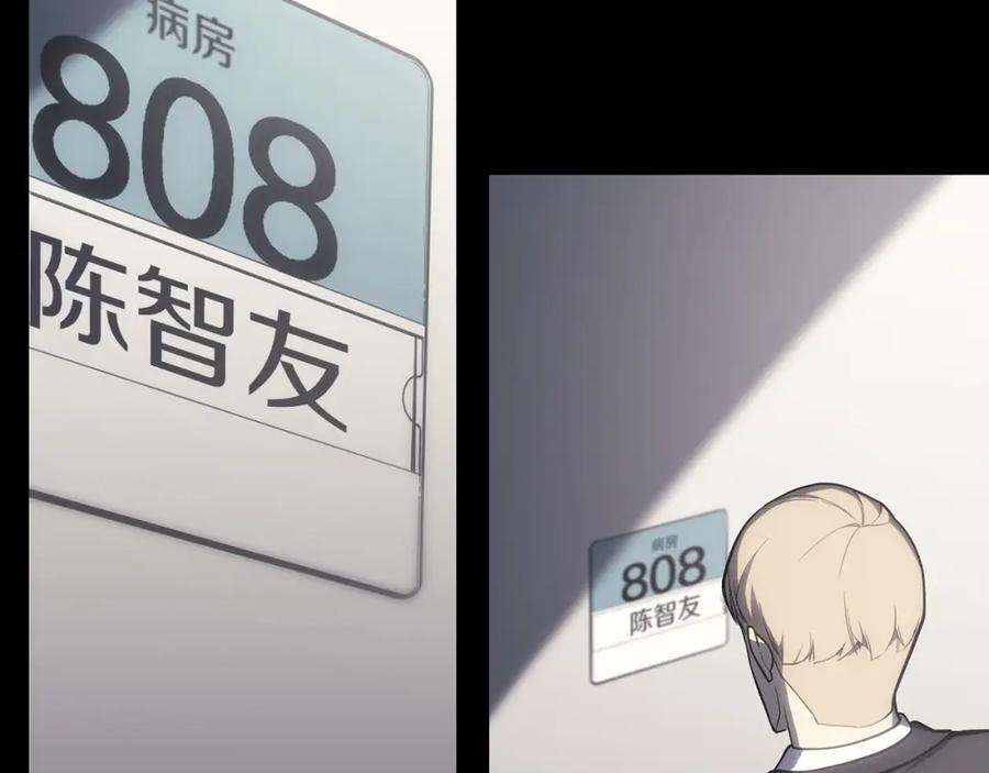 《灾难级英雄归来》第46话 夺回来！ 第166页
